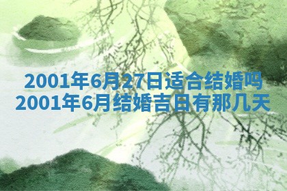 2026年3月份移徙黄历择吉丨哪几天适合搬家