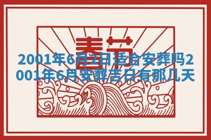 2026年01月05日打麻将财神方向详解