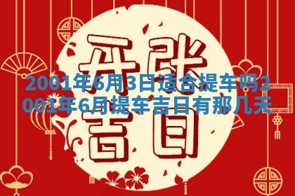 2026年01月05日打麻将财神方向详解