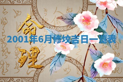 2026年01月05日打麻将财神方向详解