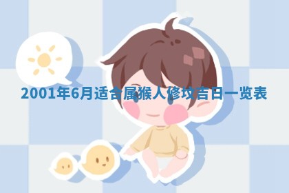 2026年3月份适合定婚的日子:订婚的吉日