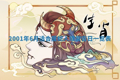 2026年公历3月适合商业启动的吉时,哪几天适合开业