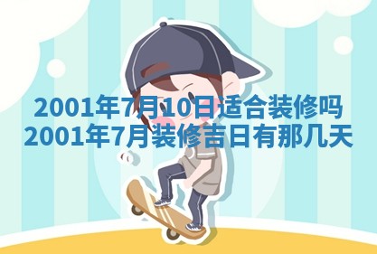 2026年3月份适合定婚的日子:订婚的吉日