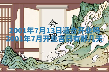 2026年01月05日打麻将财神方向详解
