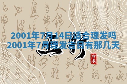 2026年公历3月适合嫁娶的日子_哪几天适合结婚
