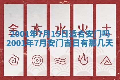 2026年01月05日打麻将财神方向详解