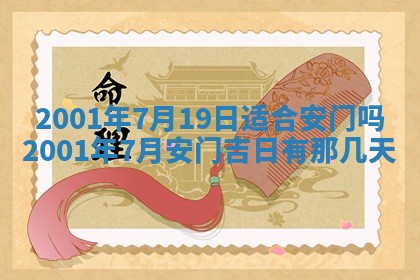 2026年01月05日打麻将财神方向详解