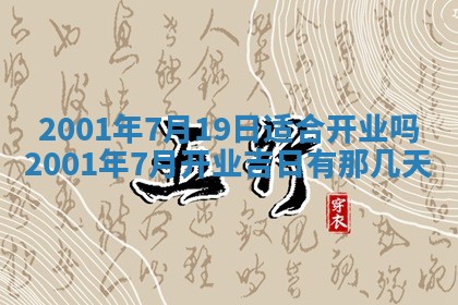 2026年3月份适合定婚的日子:订婚的吉日