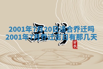 2026年3月份适合定婚的日子:订婚的吉日