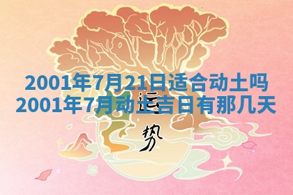 2026年3月份适合定婚的日子:订婚的吉日