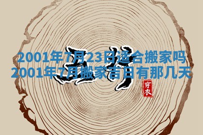 2026年01月05日打麻将财神方向详解