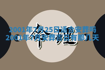 2026年01月05日打麻将财神方向详解