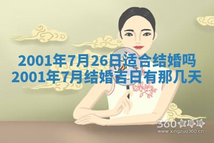 2026年3月份移徙黄历择吉丨哪几天适合搬家