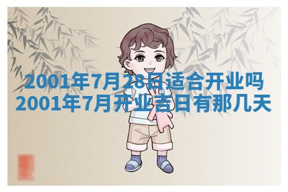 2026年公历3月适合嫁娶的日子_哪几天适合结婚