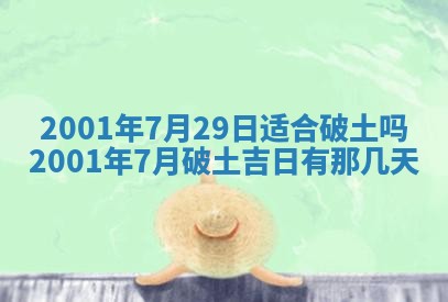 2026年3月份移徙黄历择吉丨哪几天适合搬家