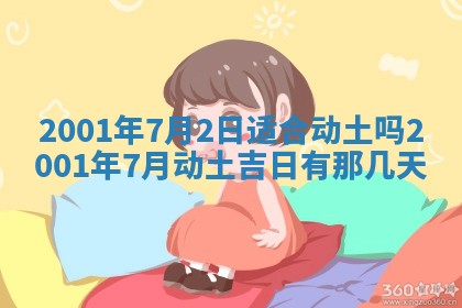 2026年01月05日打麻将财神方向详解