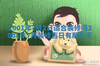 2026年3月份适合定婚的日子:订婚的吉日