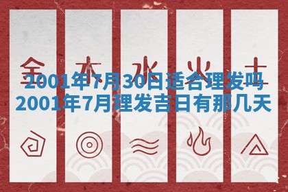 2026年01月05日打麻将财神方向详解