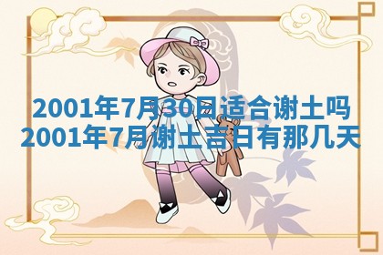 农历2025年六月初二黄历议亲适合吗,这天订婚合适吗