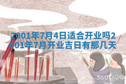 2026年3月份开工建设吉时:哪几天适合动土