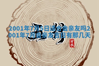 2026年01月05日打麻将财神方向详解