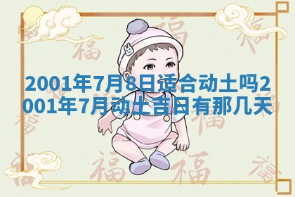 2026年公历3月适合嫁娶的日子_哪几天适合结婚