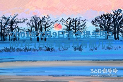 2026年01月05日打麻将财神方向详解