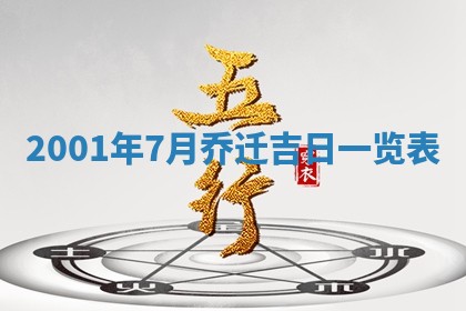 2026年01月05日打麻将财神方向详解