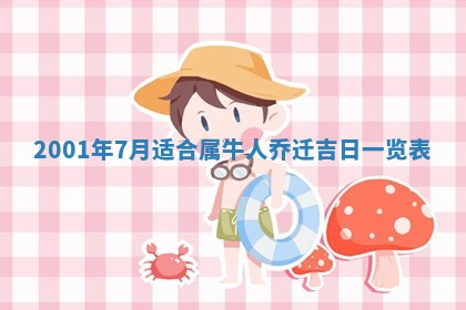 2026年01月30日农历二〇二五年腊月十二出生的范姓女宝宝取名全攻略