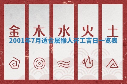 2026年3月份开工建设吉时:哪几天适合动土