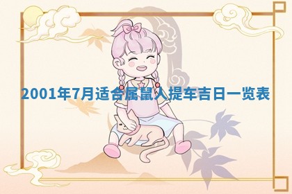 农历2025年六月初八黄历：今天适宜搬新家吗