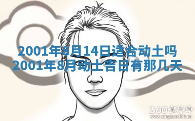 2026年01月05日打麻将财神方向详解