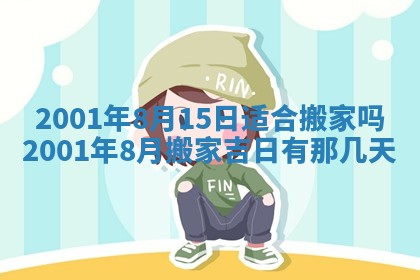 2026年01月30日农历二〇二五年腊月十二出生的范姓女宝宝取名全攻略