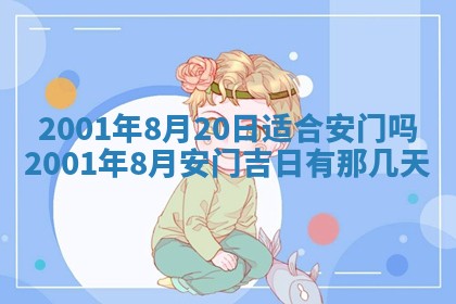 2026年01月05日打麻将财神方向详解