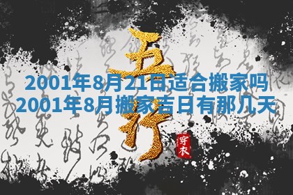 2026年01月05日打麻将财神方向详解