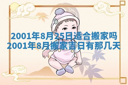 2026年01月05日打麻将财神方向详解