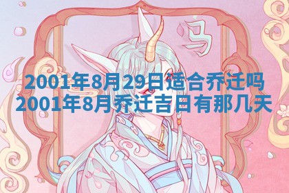 2026年3月份适合定婚的日子:订婚的吉日