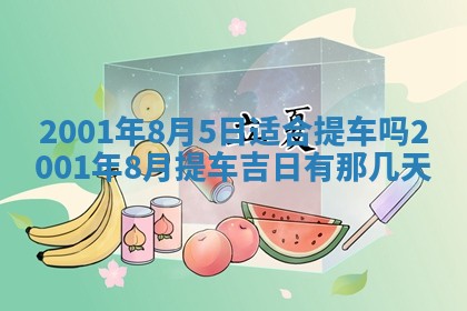 2026年01月05日打麻将财神方向详解