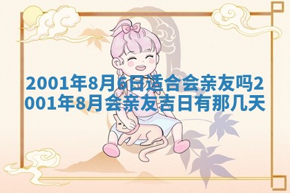2026年01月05日打麻将财神方向详解