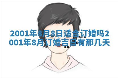 2026年3月份开工建设吉时:哪几天适合动土