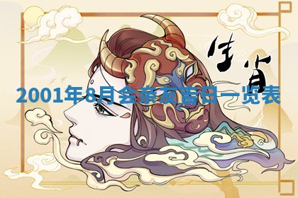 2026年01月05日打麻将财神方向详解