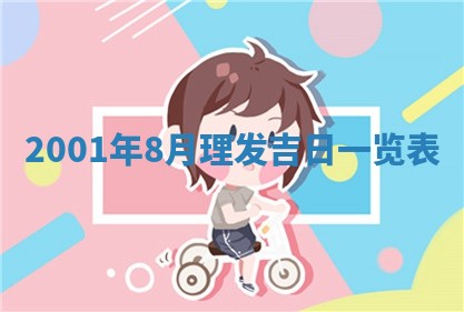 八字五行与贾姓：2026年02月02日出生女宝宝的理想名字分析