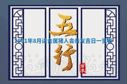 2026年3月份移徙黄历择吉丨哪几天适合搬家