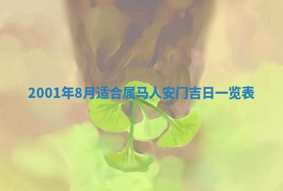 2026年3月份移徙黄历择吉丨哪几天适合搬家