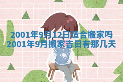 2026年01月30日农历二〇二五年腊月十二出生的范姓女宝宝取名全攻略