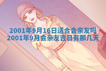 2026年01月05日打麻将财神方向详解
