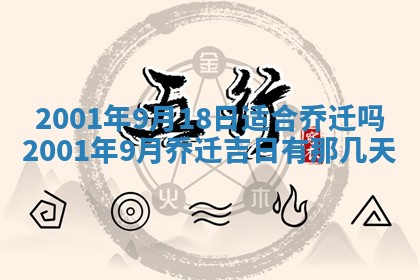 2026年3月份适合定婚的日子:订婚的吉日
