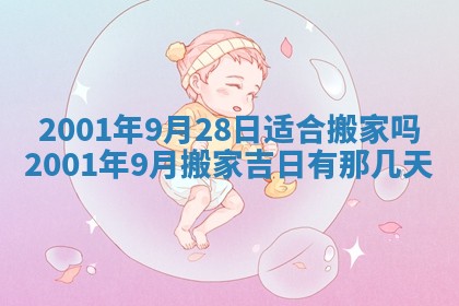 2026年01月05日打麻将财神方向详解