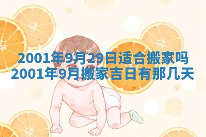 农历2025年六月初二黄历议亲适合吗,这天订婚合适吗