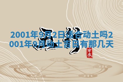 2026年01月05日打麻将财神方向详解